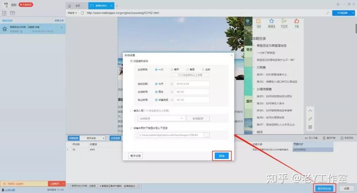 免费爬虫软件（神器!小白也能用的免费网络爬虫软件）