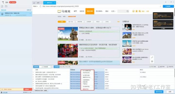 免费爬虫软件（神器!小白也能用的免费网络爬虫软件）