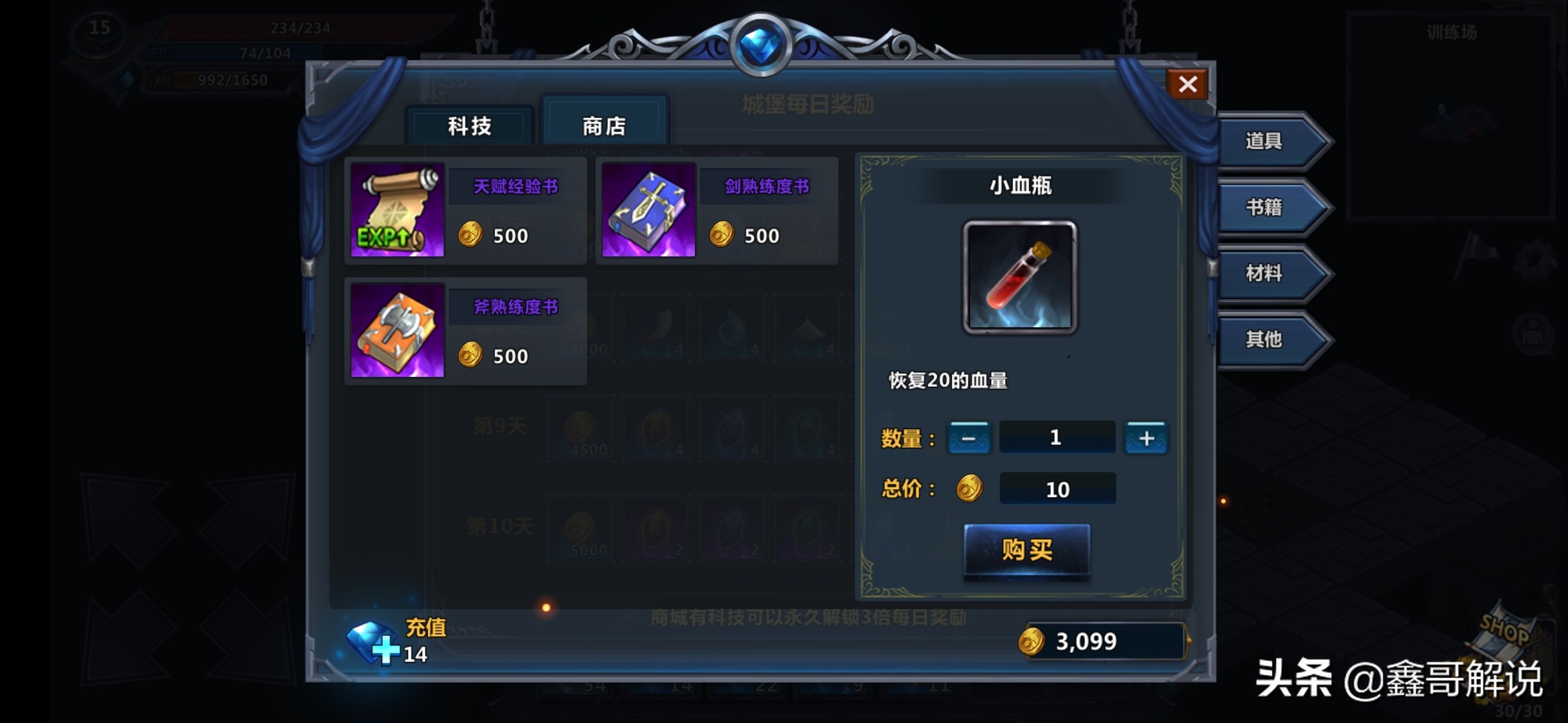 结合地牢探索，回合制单机角色扮演手机游戏