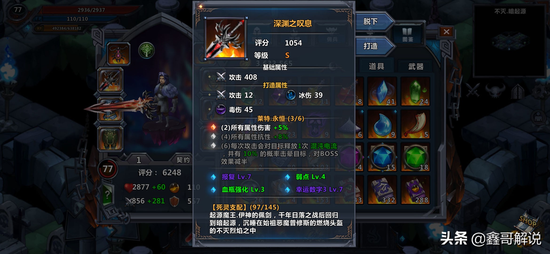 结合地牢探索，回合制单机角色扮演手机游戏