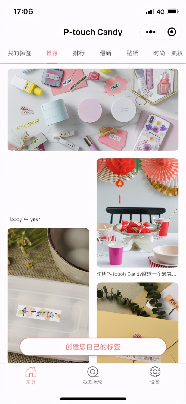 4款热门标签打印机最全测评｜功能齐全，哪款更值得买？