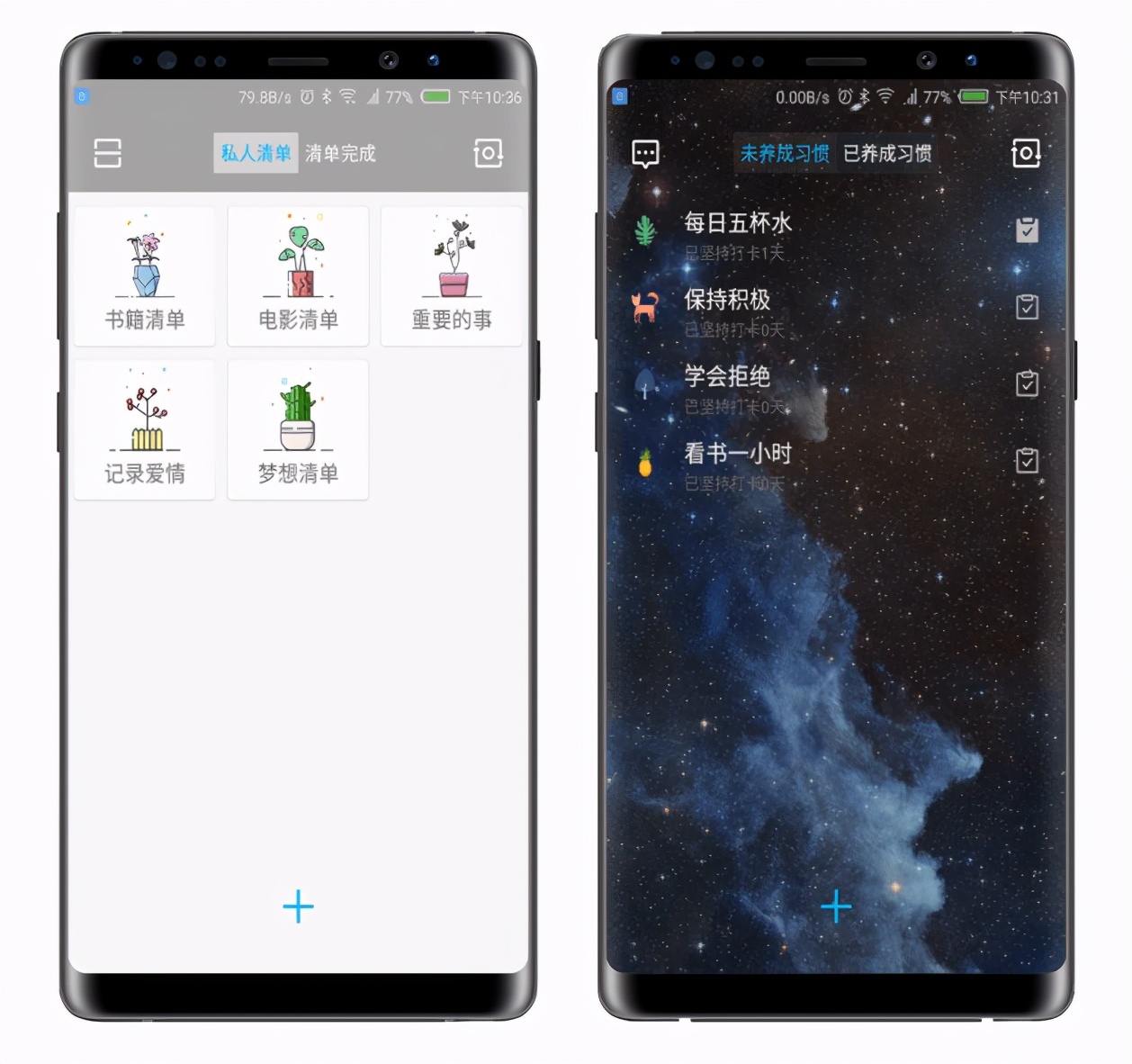 5款时间管理软件，帮你打败拖延症