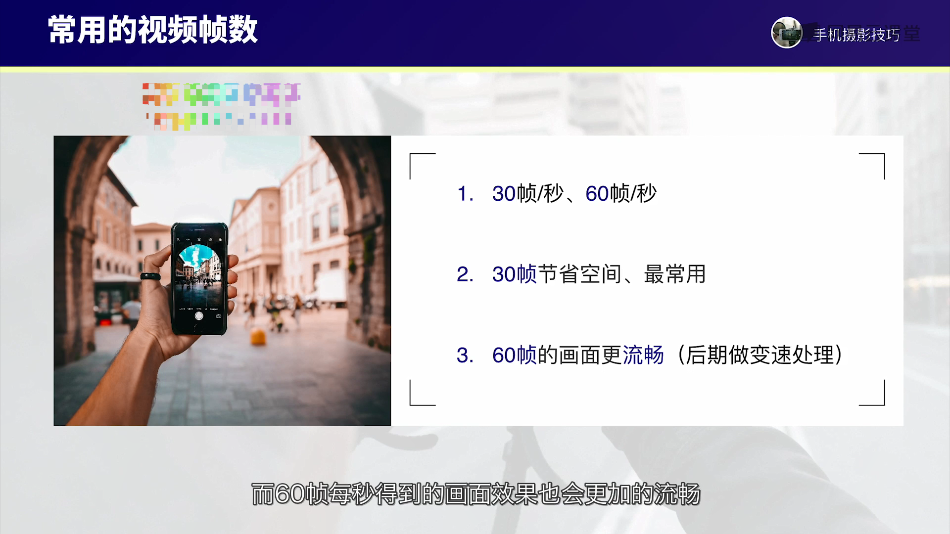 你还不会拍短视频Vlog吗？详细的拍摄教学教你拍出爆款