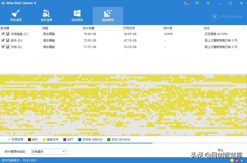 电脑垃圾文件清理软件，一款免费好用的电脑磁盘必备清理神器