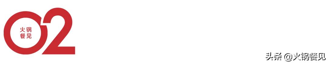 如何加盟一个能盈利的火锅品牌？20条清单必看