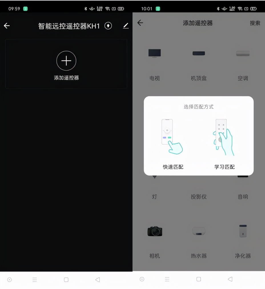 随心所欲远程遥控 向日葵智能远控遥控器