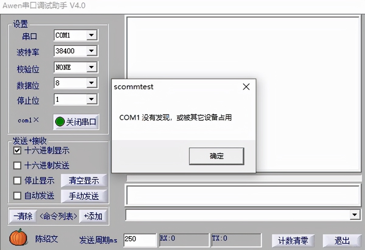 实用的串口调试工具推荐