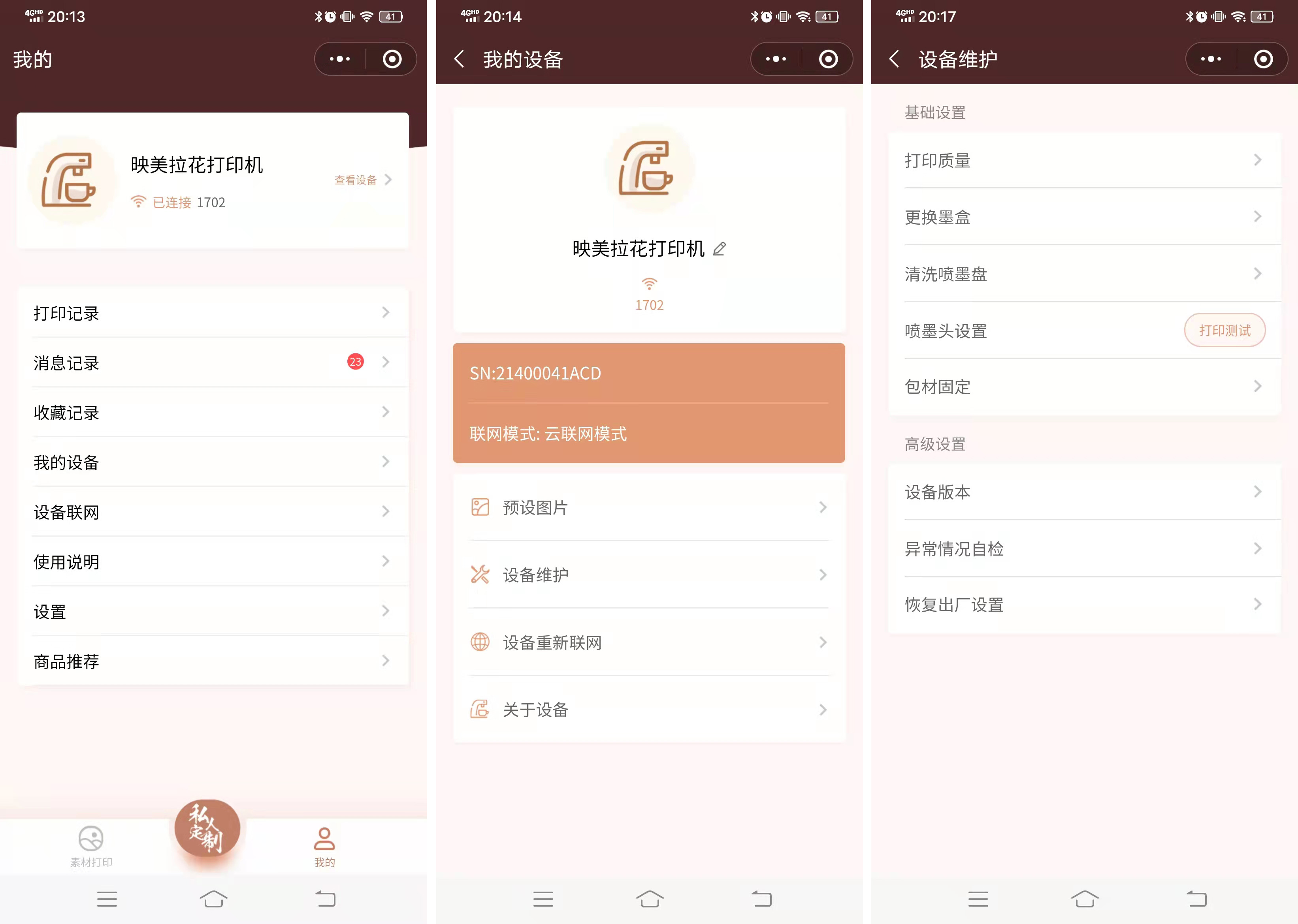 将爱印在美食上，映美拉花打印机让你大胆说出爱，传递真情与感动