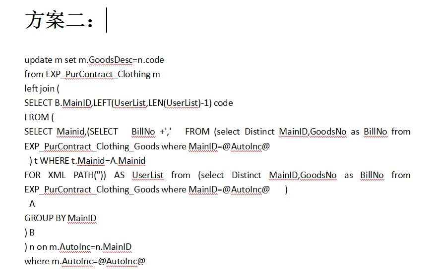 sql字符串拼接方法