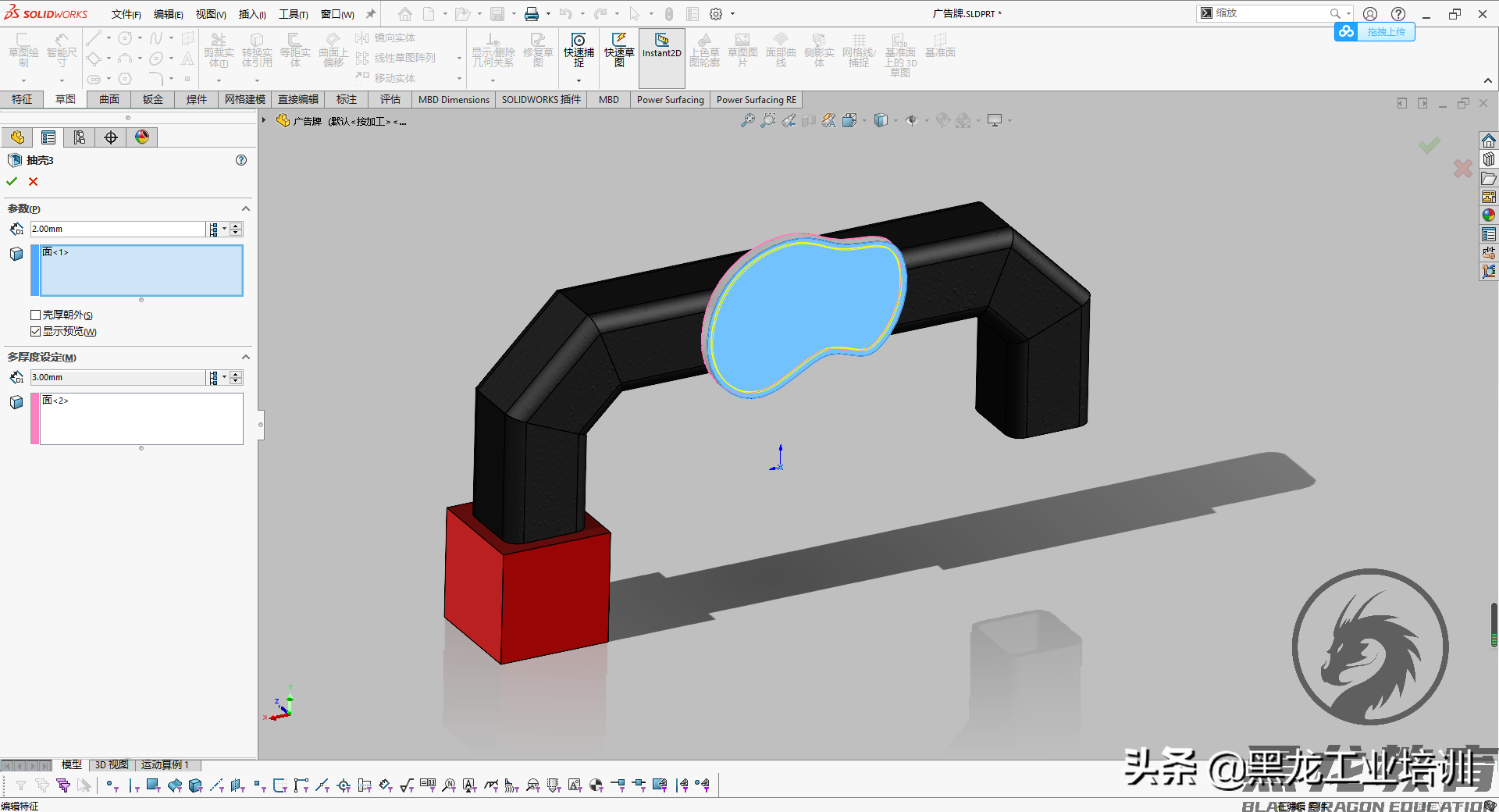 用solidworks绘制一款广告牌