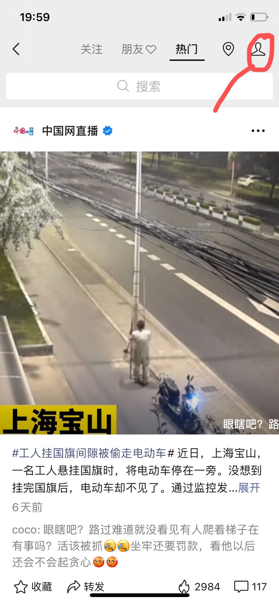 微信视频号如何开通和各项规则，微信私域流量的玩法自带店铺功能