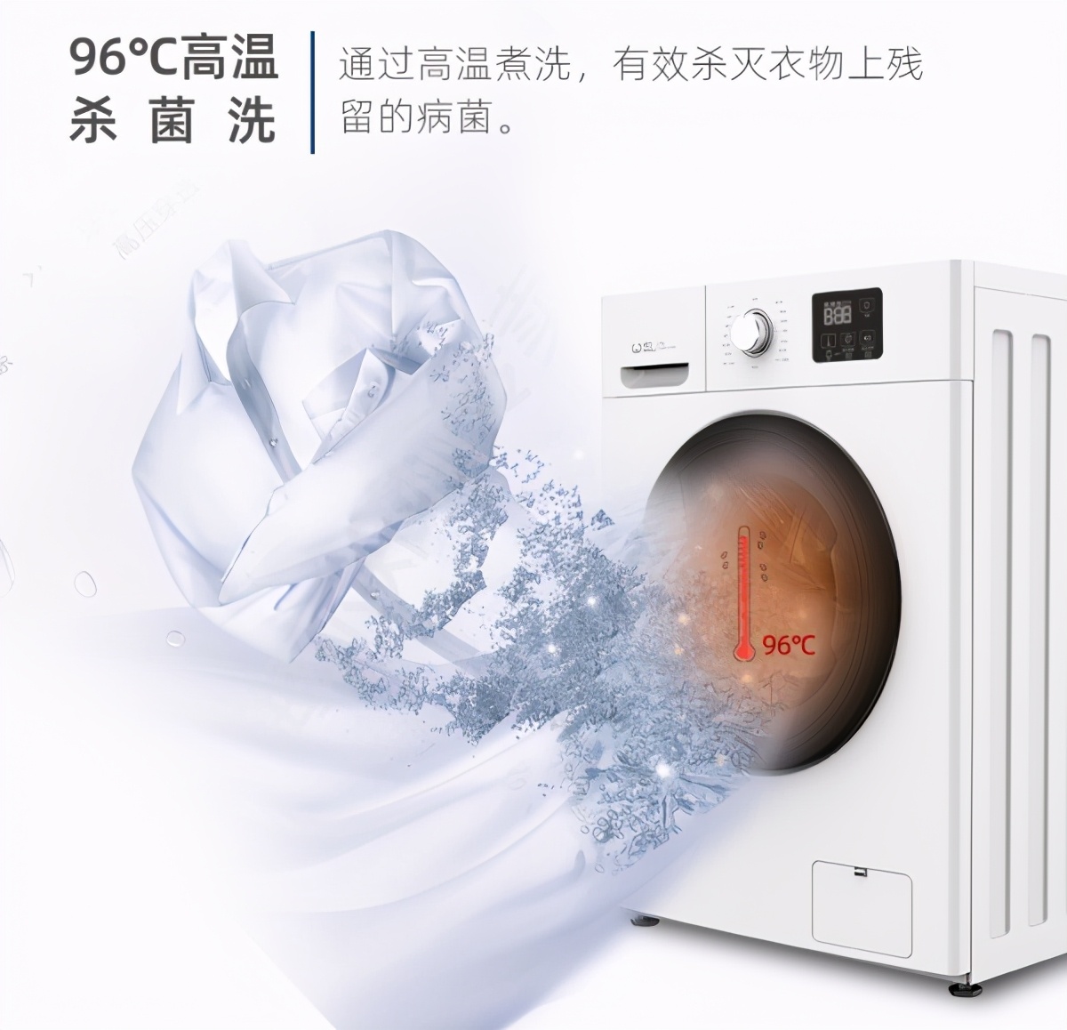 给洗衣做“减法”威力新品洗衣机上演“净”化论