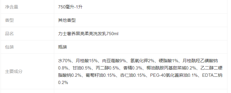 力士4款洗发水分析：黑鱼子酱是智商税，没有一款适合油皮