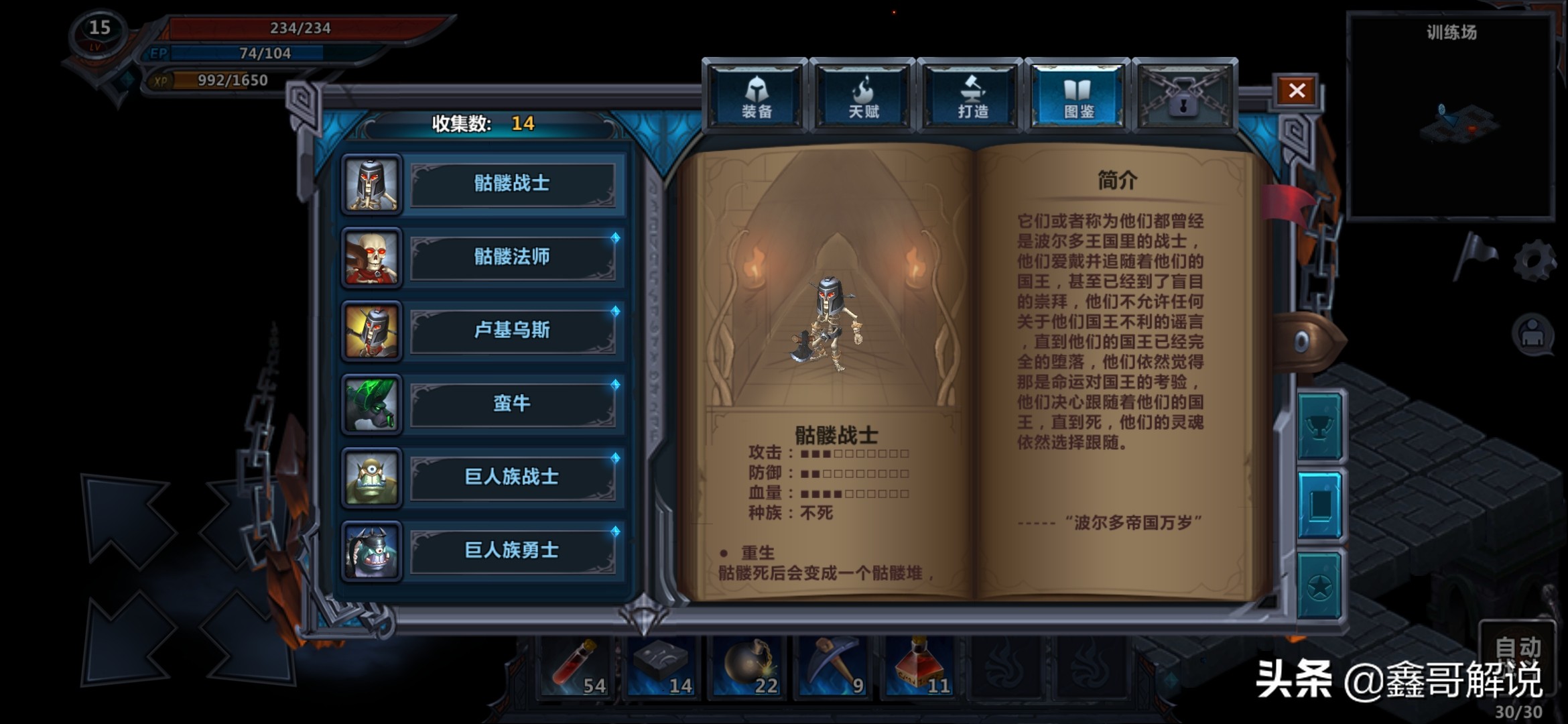 结合地牢探索，回合制单机角色扮演手机游戏