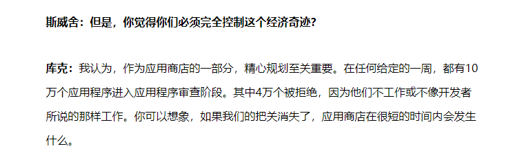 iOS可以随便安装App了？App Store未来或开放？