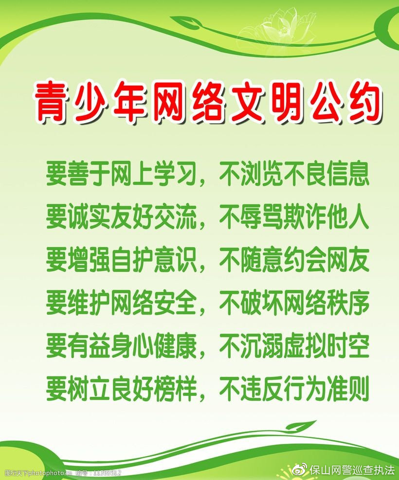 2021国家网络安全宣传周| @青少年们 网络安全从你我做起