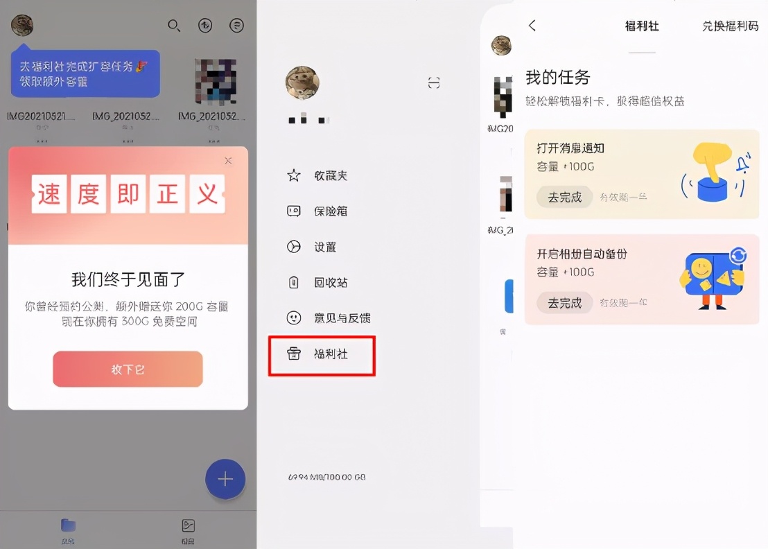 永不限速+免费！阿里云盘拼了，百度网盘再见
