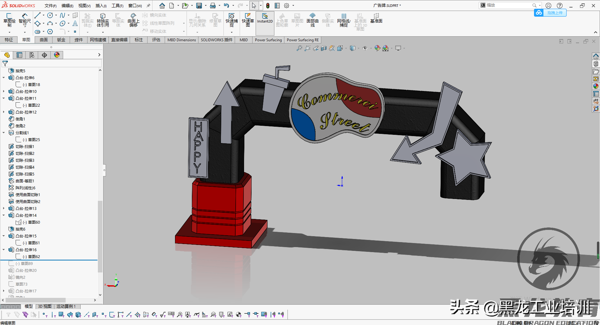 用solidworks绘制一款广告牌