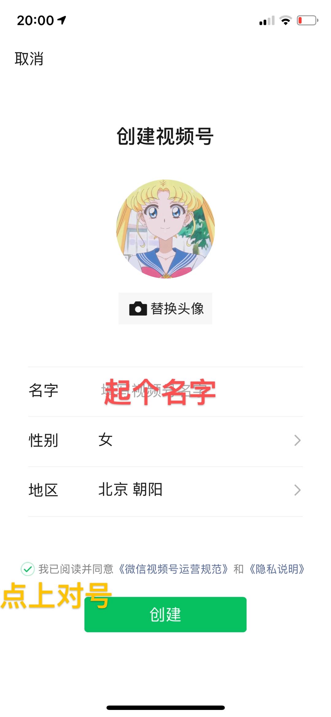 微信视频号如何开通和各项规则，微信私域流量的玩法自带店铺功能