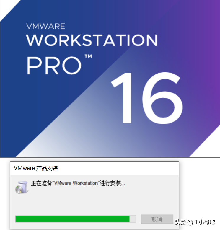 Vmware虚拟机安装教程及软件激活方式