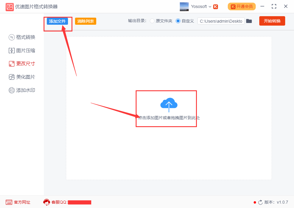 如何快速批量转换图片格式？