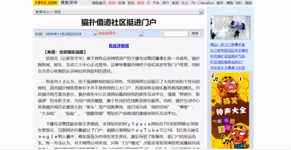 猫扑，凉了！一代“网红鼻祖”终究还是输给了时代
