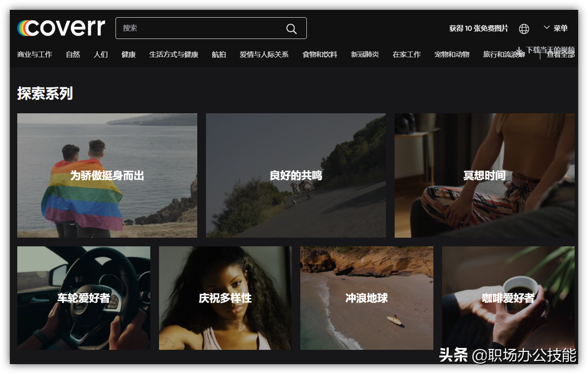 8个免费、高清、无版权视频素材下载网站，我一定要推荐给你