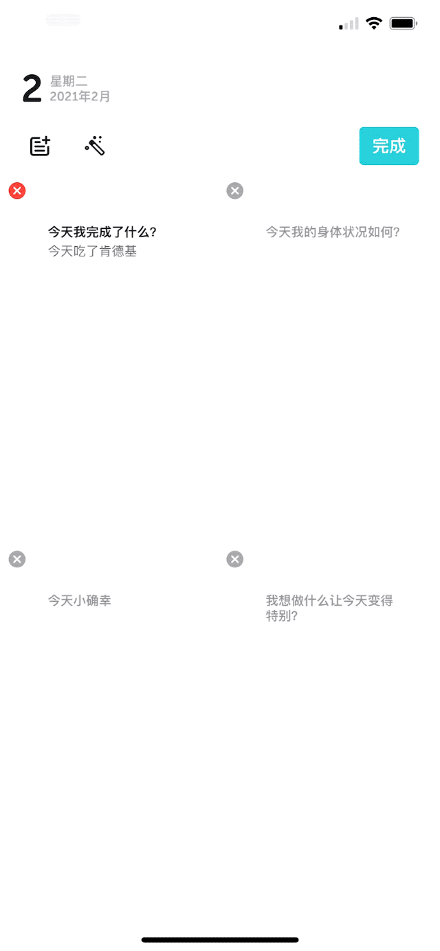 四个日记APP，帮你记录美好的每一天