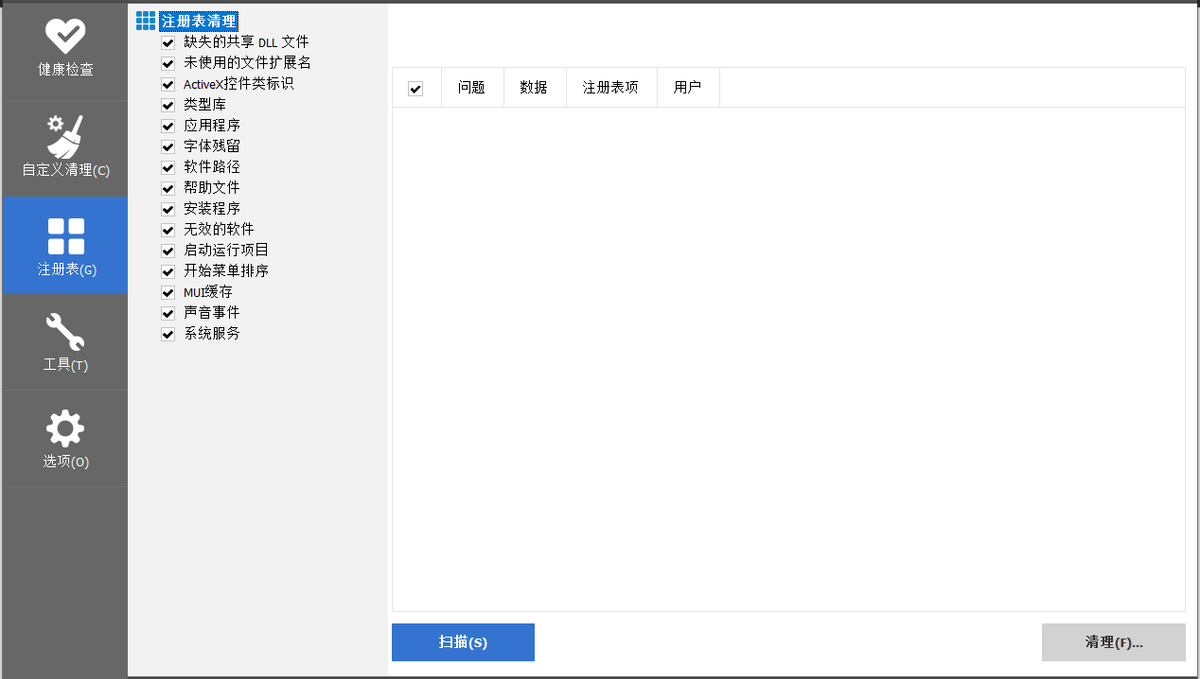 好用到爆的清理软件，轻松清除10G垃圾，比管家好用10倍