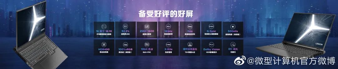 更轻薄，更强悍！联想拯救者游戏本2022正式发布，首发价6799元起