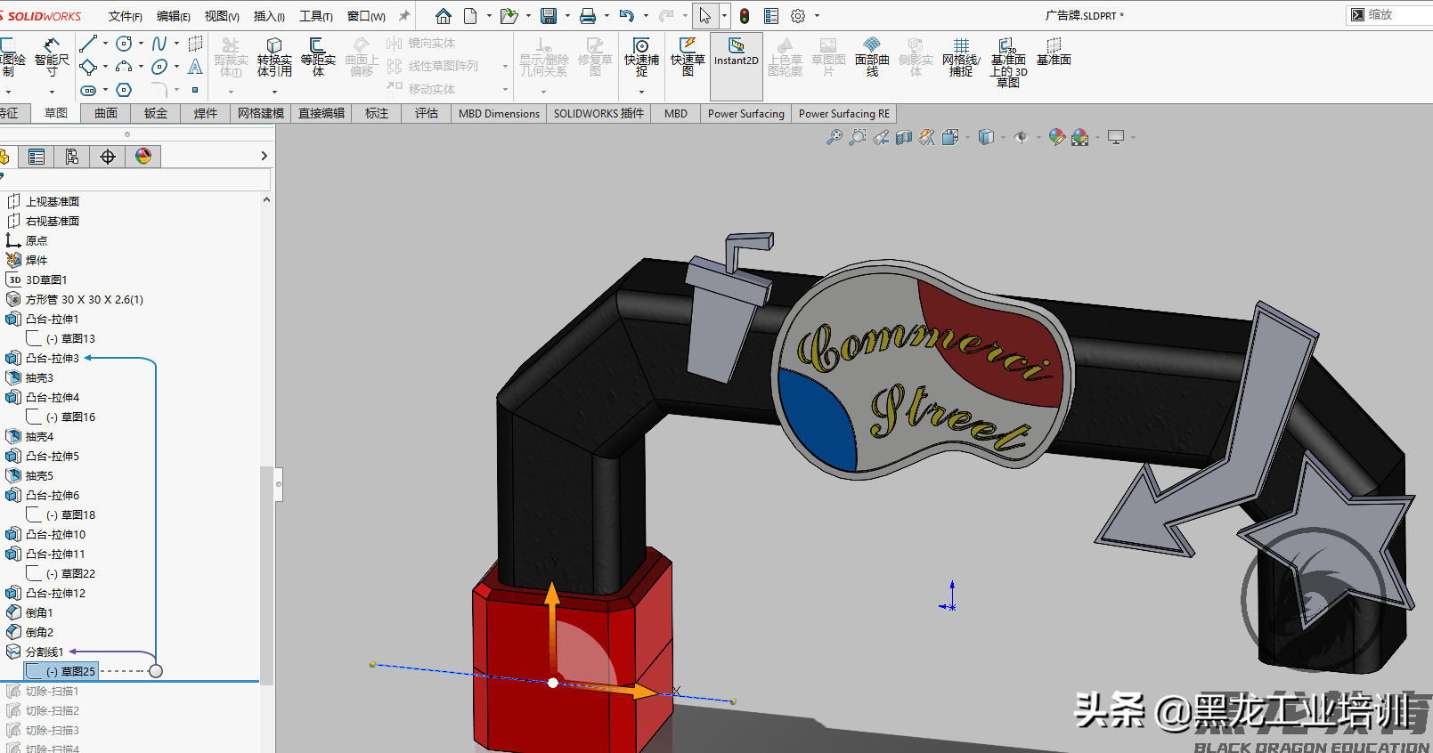 用solidworks绘制一款广告牌