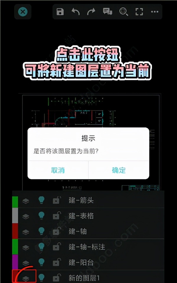 cad看图王怎么使用