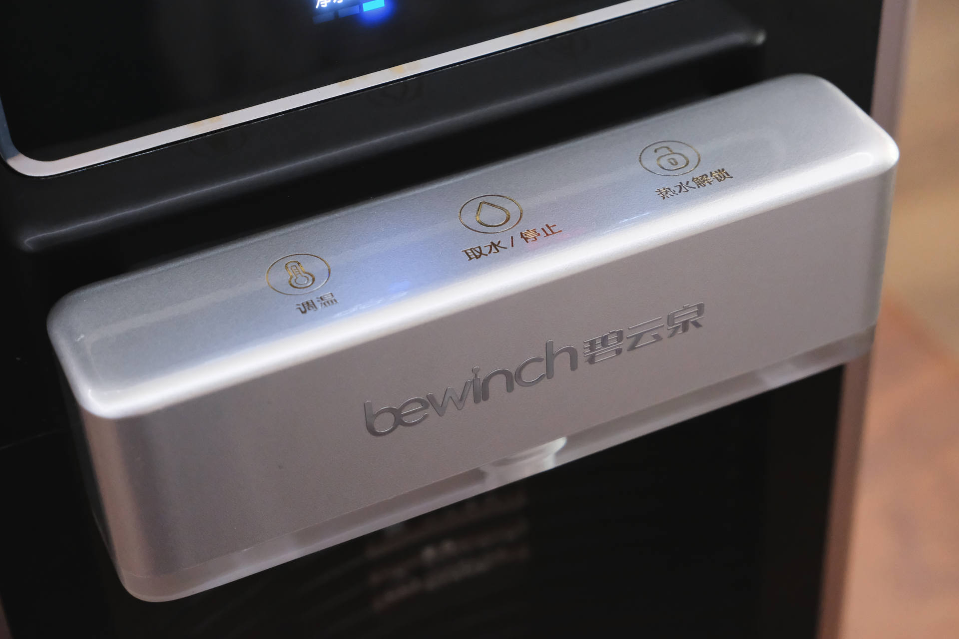 台式净饮一体机火爆，你知道怎么选吗？宜盾普、碧云泉净饮机横评
