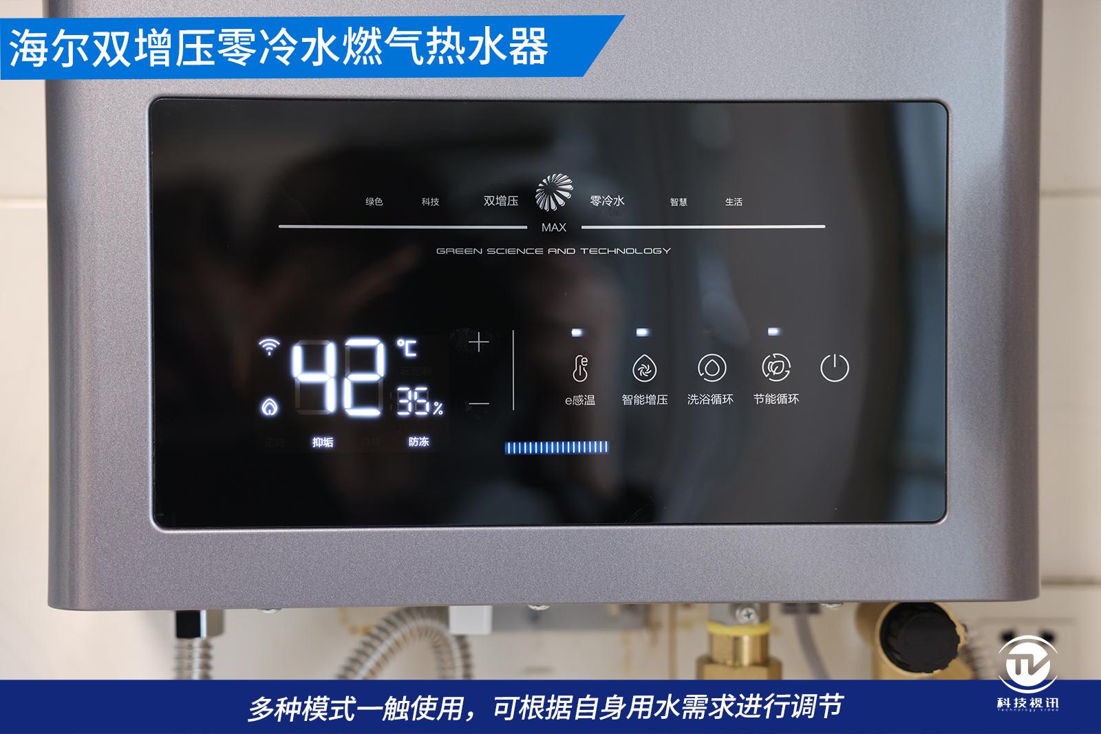 即开即热 澎湃热水分秒必达 海尔双增压零冷水燃气热水器评测