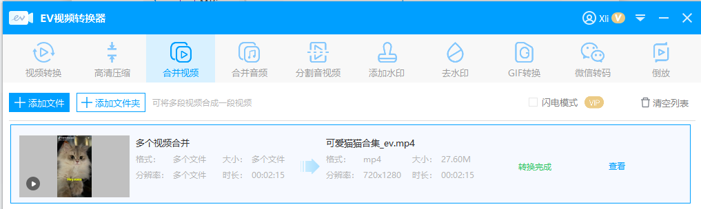短视频合集怎么做？快速视频合并方法 视频转换器推荐