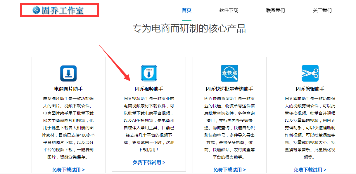 音乐免费下载工具