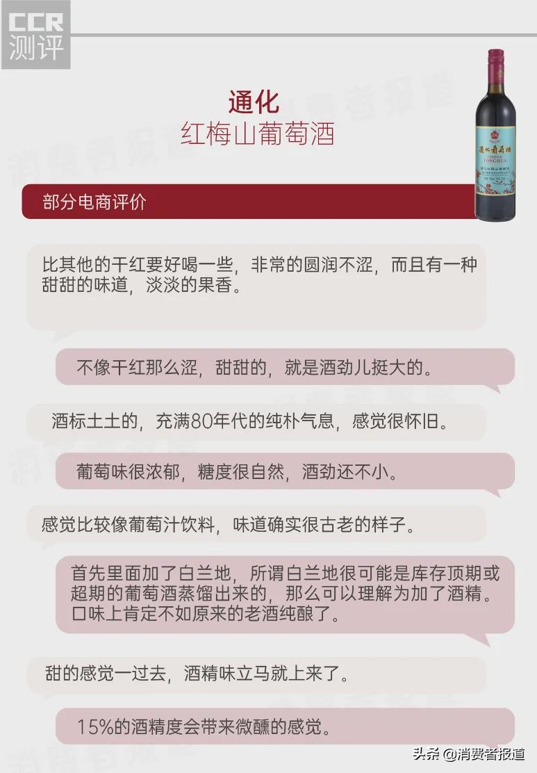 25款葡萄酒口碑评价：奔富、拉菲、醉鹅娘、慕拉、奥兰表现一般