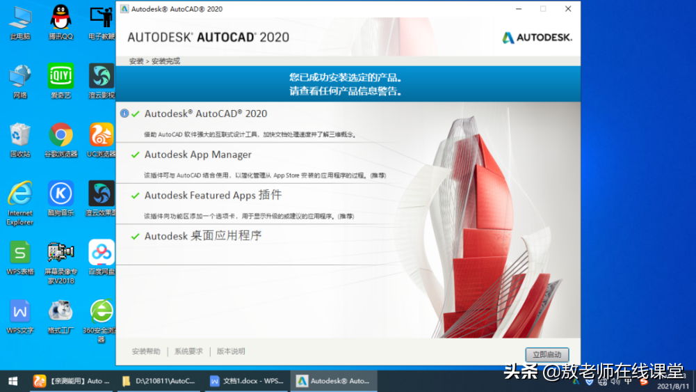 最新版工业软件CAD的安装与破解