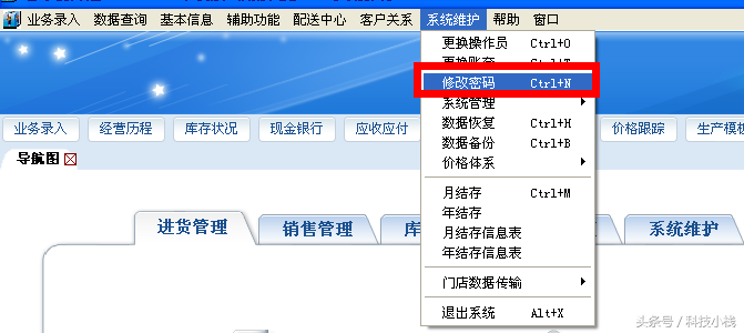 管家婆企业管理软件辉煌版安装说明详解