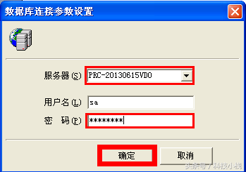 管家婆企业管理软件辉煌版安装说明详解