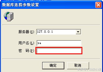 管家婆企业管理软件辉煌版安装说明详解
