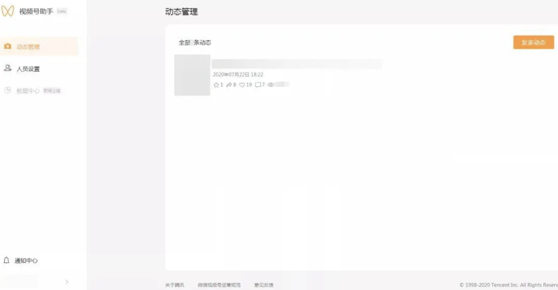 微信视频号PC端上线，可上传1G视频