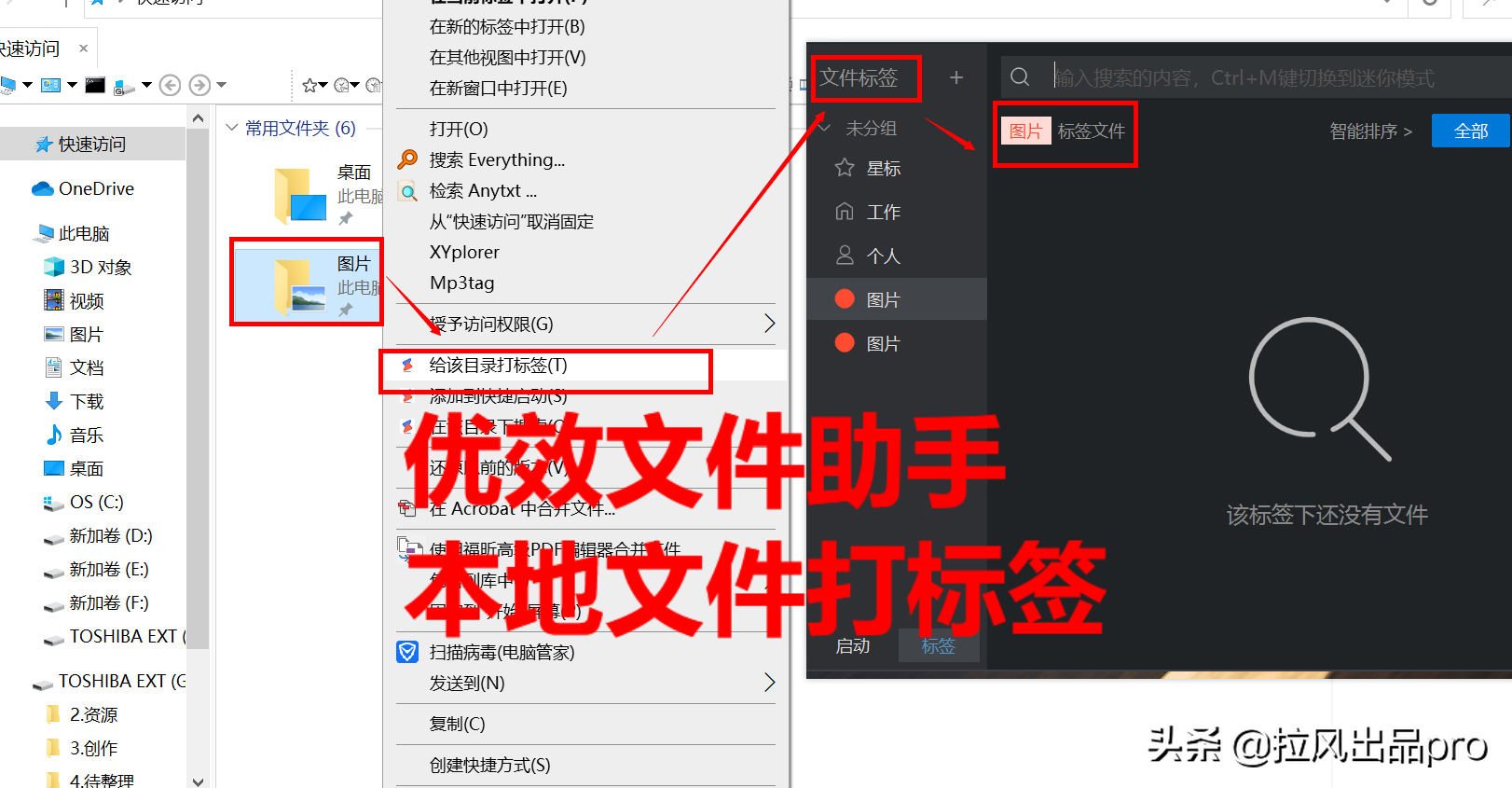 拉风出品：文件管理十大软件