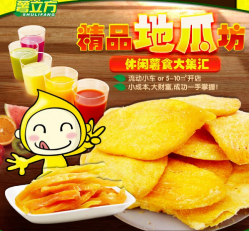 饮品加盟那家强，山东济南薯立方
