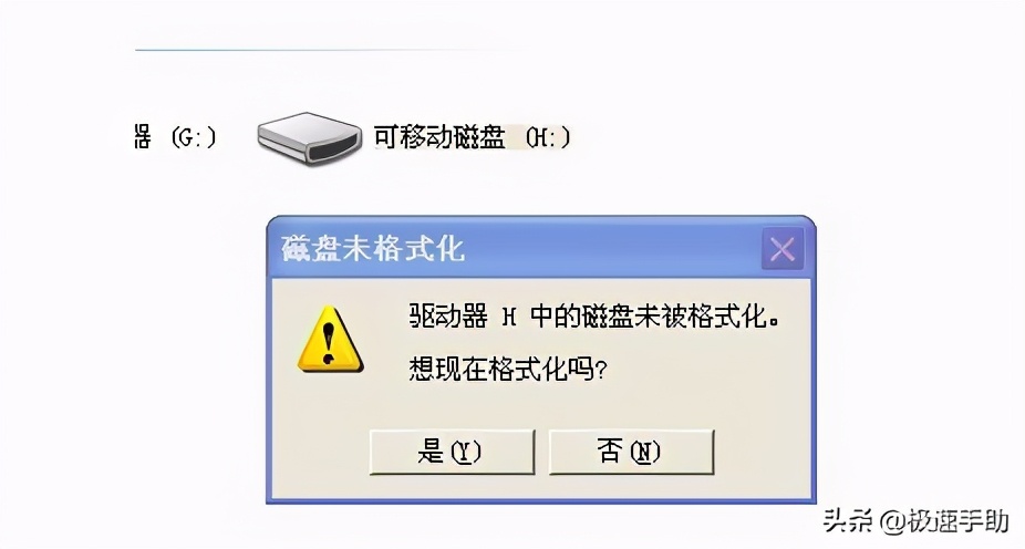 U盘格式化后怎么恢复之前的数据？失易得恢复软件来帮你