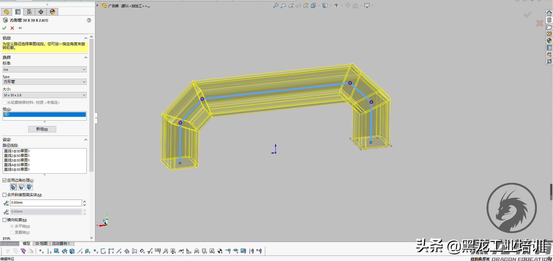 用solidworks绘制一款广告牌
