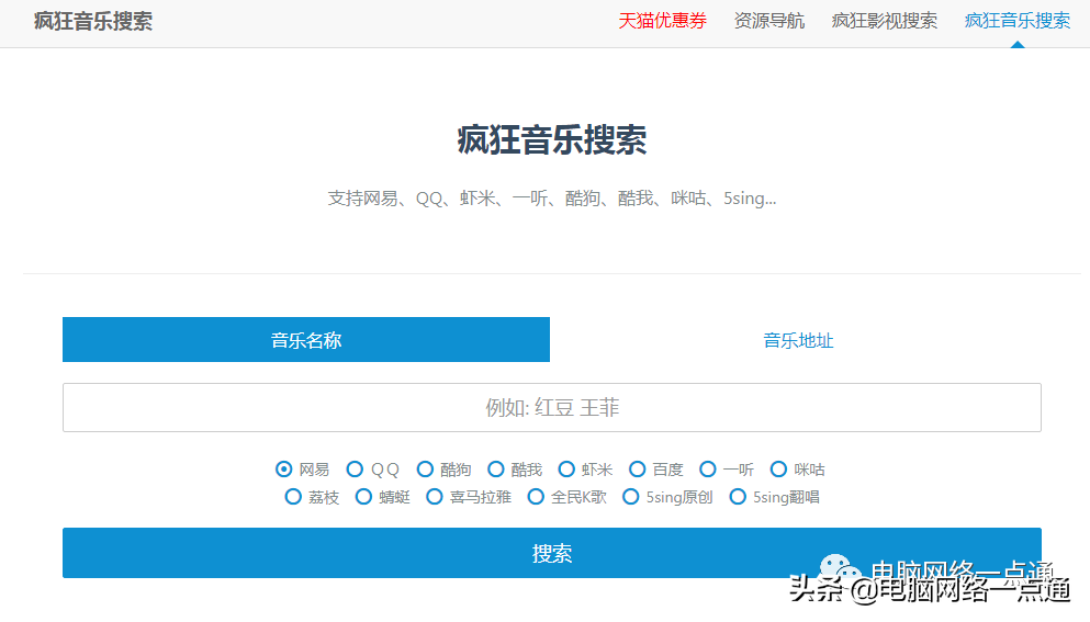 分享几个免费下载音乐的网站