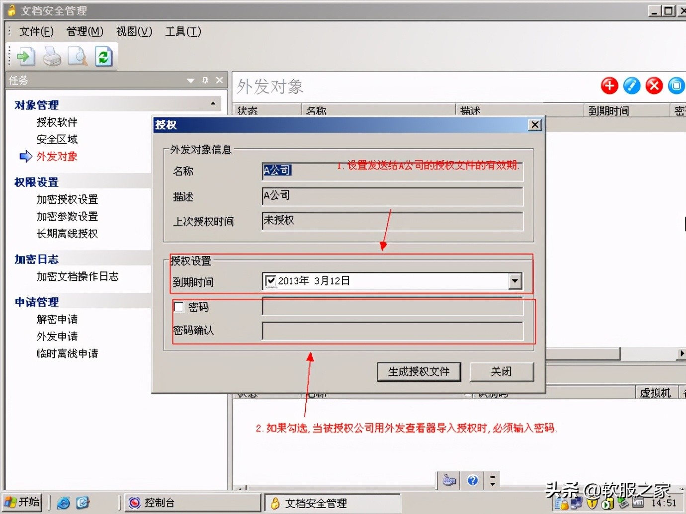 文件加密软件有哪些？常用文件加密软件专辑推荐