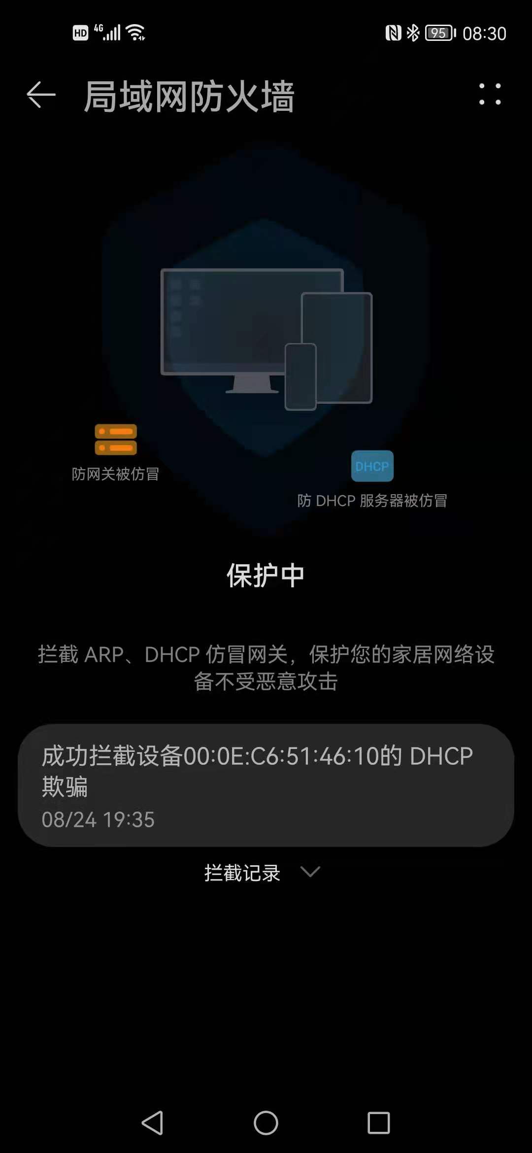 华为AX3 Pro路由器下使用自建DHCP服务的方法