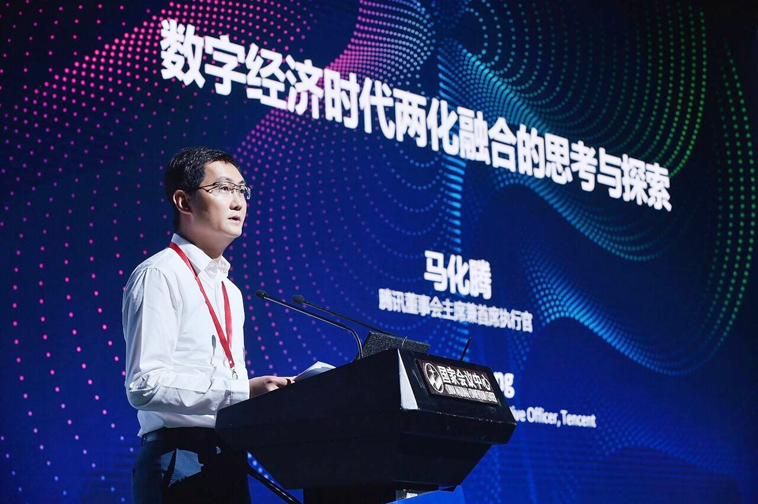 目标不止做大做强，马化腾：腾讯要当受尊重的企业